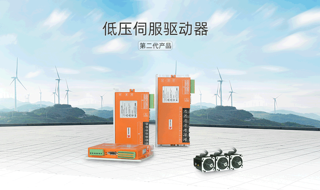 華成工控二代低壓伺服驅(qū)動器 華成工控二代低壓伺服驅(qū)動器