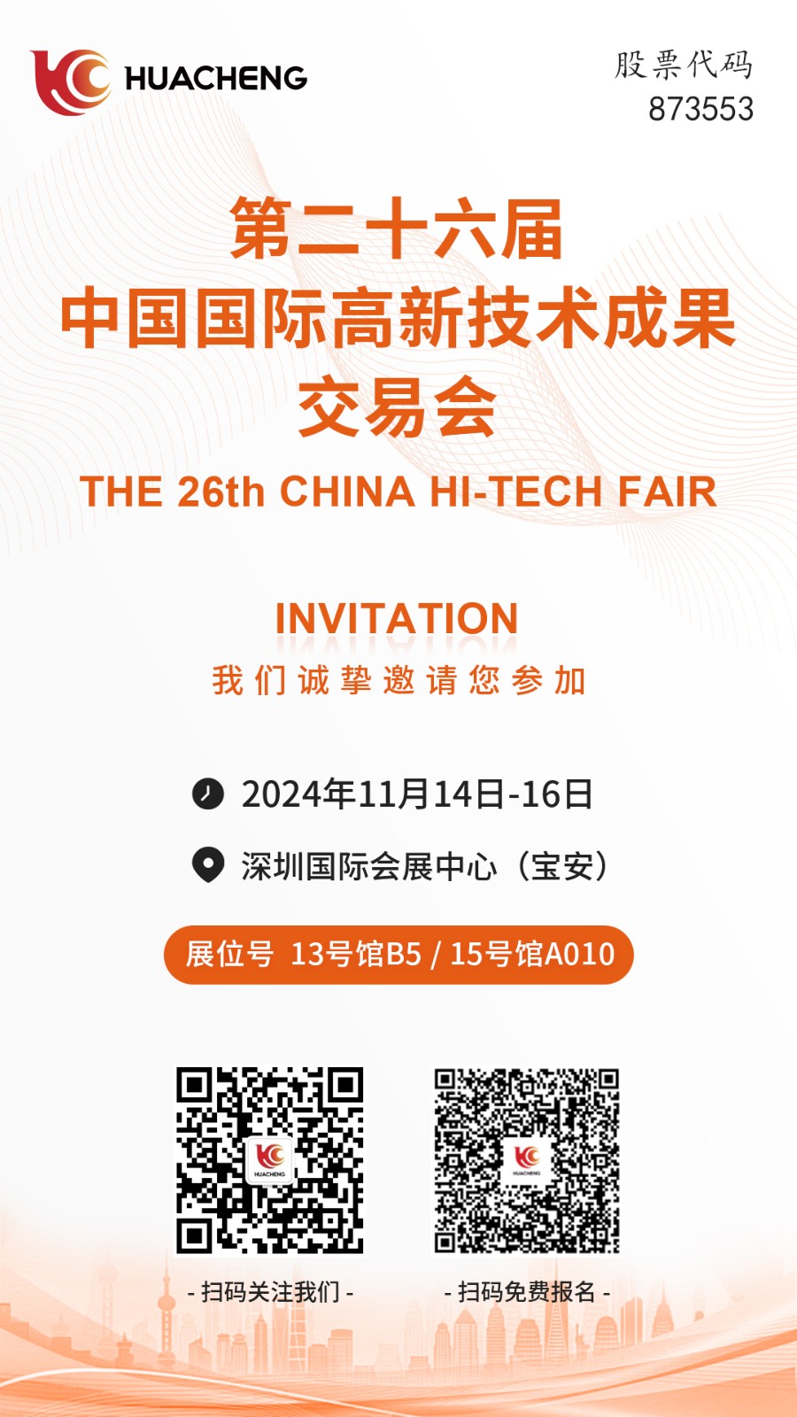 邀請函.jpg 邀請函.jpg